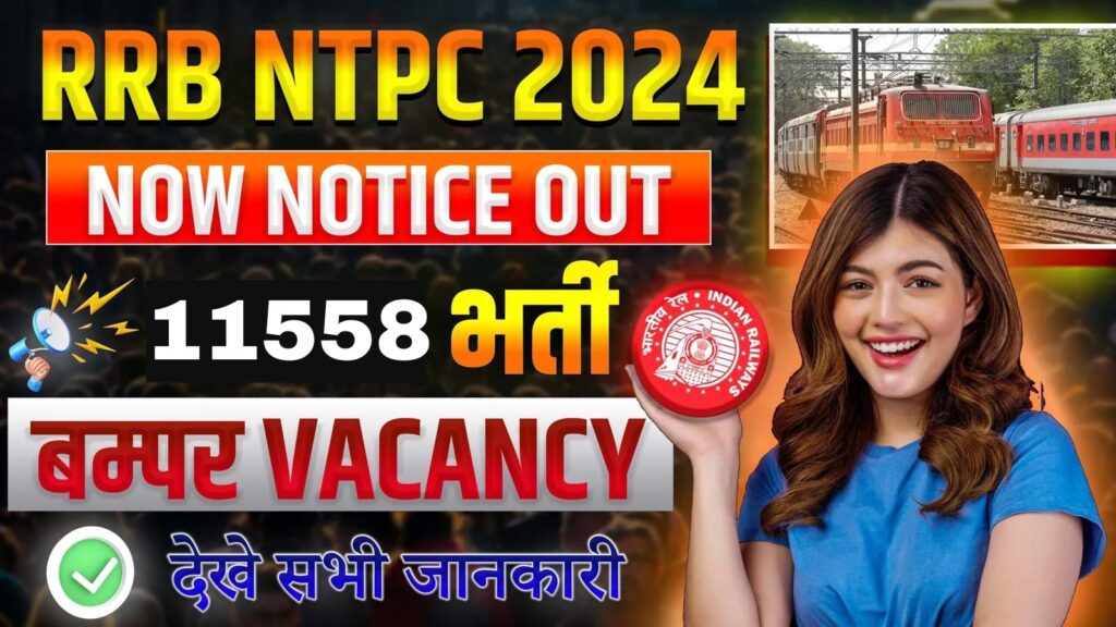 RRB NTPC